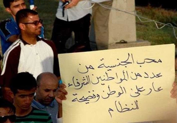 النظام الخليفي يسقط الجنسية عن أكثر من 400 مواطن بحريني منذ انطلاق ثورة 14 فبراير