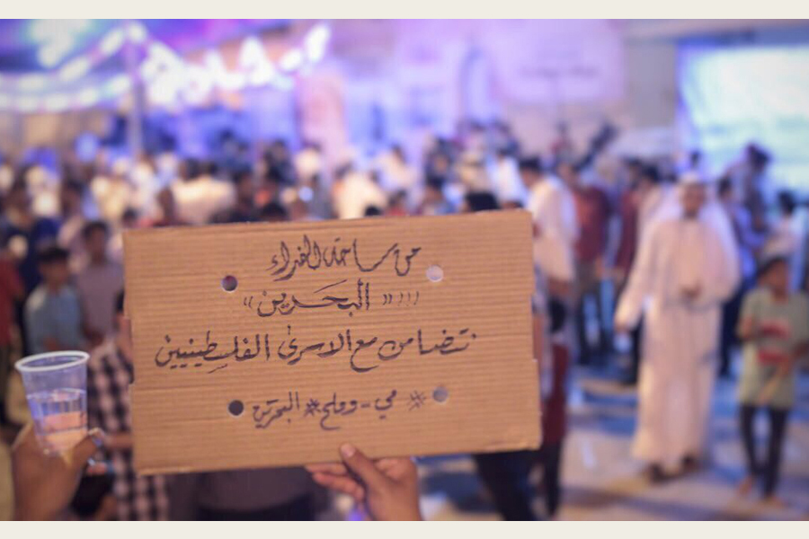 البحرينيون المرابطون قرب منزل آية الله "قاسم" يتضامنون مع الأسرى الفلسطينيين المضربين عن الطعام