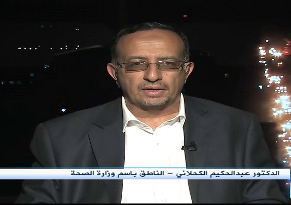 ناطق وزارة الصحة يؤكد ان النظام الصحي يوشك على الانهيار بسبب العدوان والحصار على اليمن