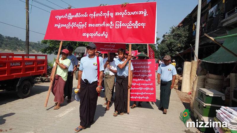 ဟုမၼလင္းၿမိဳ႕တြင္ ႏုိင္ငံေရးပါတီတစ္ခုႏွင့္ ေျမေနရာအျငင္းပြားကာ ကုန္တင္ကုန္ခ် လုပ္သားမ်ား ဆႏၵျပ
