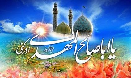 معرفت کے بغیرہمارا انتظاراپنےمطلوبہ مقصد تک نہیں پہنچ سکتا ہے