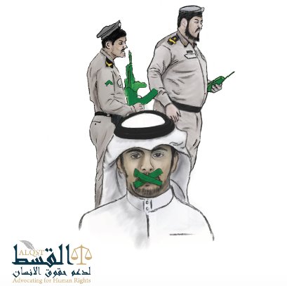 Ley Antiterrorista Saudí Resquicio Ideal para Intensificar las Masivas Violaciones a los DDHH de sus Ciudadanos