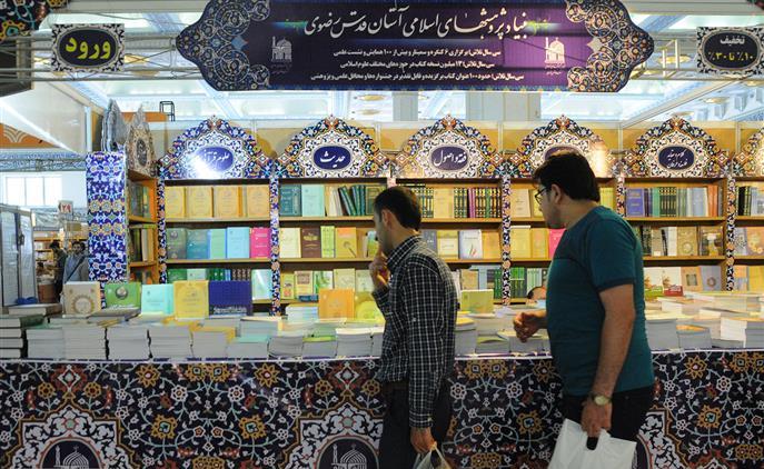 Glance at works of Islamic Research Foundation of Astan Quds Razavi with focus on Imam Sajjad