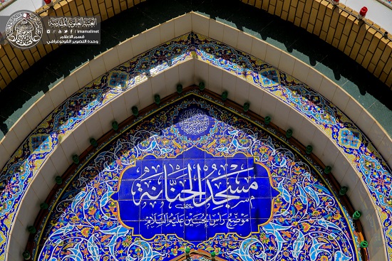 مسجد الحنّانة (موضع رأس الامام الحسين عليه السلام) في النجف الأشرف