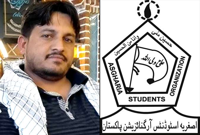 اصغریہ اسٹوڈنٹس آرگنائزیشن کی طرف سے 16 مئی کو اسرائیل مخالف احتجاج کرنے کا اعلان