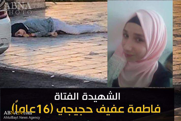 Israeli forces kill 16-year old Palestinian girl in Jerusalem / Pics