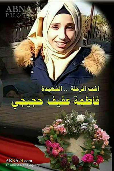 تصویری رپورٹ: اسرائیلی فوج کی فائرنگ، 16 سالہ فلسطینی لڑکی شہید
