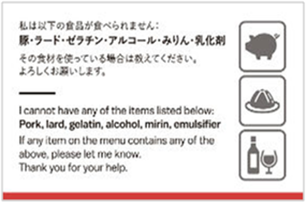 JICA東京国際センターで外国人研修員にハラル＆アレルギーカードの提供を開始