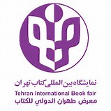 Ika-30 Tehran Internasyonal Book Fair Inagurahan saTehran 