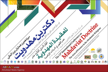 تكريم ناصري المهدي وإزاحة الستار عن الأعمال المهدوية