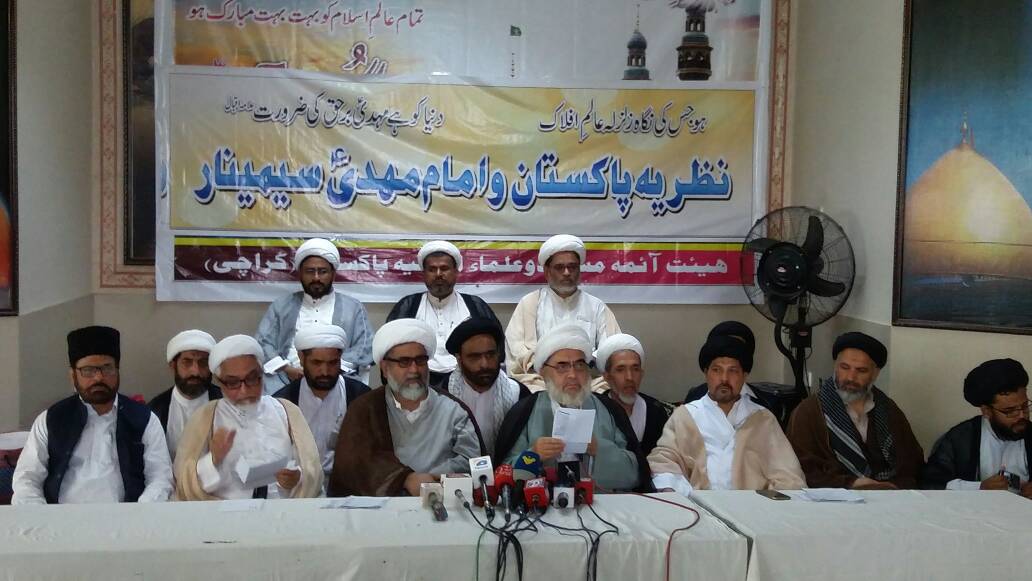 وطن عزیز کی نظریاتی سرحدوں پر کسی وار کو برداشت نہیں کیا جائے گا: علامہ ناصر عباس جعفری