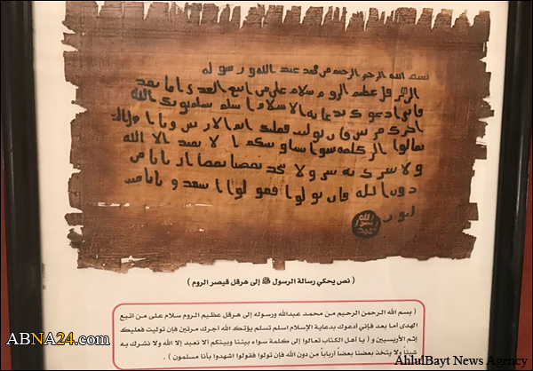 نص رسالة "محمد رسول الله" لـ"المقوقس" حاكم مصر + (صور)