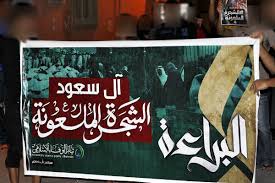 دینا بھر کے مسلمان آل سعود سے بیزاری کا اظہار کریں: یمنی علما