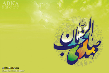 Imam Mahdi af dan Masyarakat Ideal
