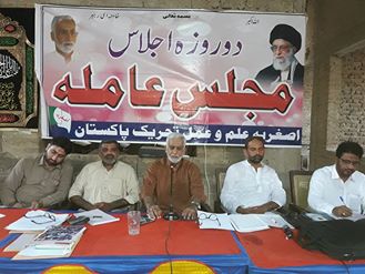 اصغریہ علم و عمل تحریک پاکستان کی مجلس عاملہ کا دوسرا اہم اجلاس+ تصویریں