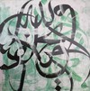 Ausstellung: Islam und Menschenrechte