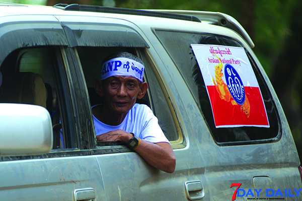 ရခိုင္ဒီမိုကေရစီအဖြဲ႕ခ်ဳပ္ ႏိုင္ငံေရးပါတီ မွတ္ပံုတင္ေလွ်ာက္ထားမႈကို ရခိုင္အမ်ဳိးသားပါတီ ကန္႔ကြက္