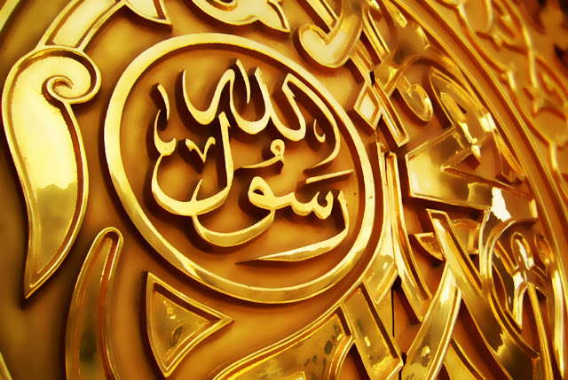 “El Sermón del Profeta del Islam (Bpd) Sobre el Bendito Mes de Ramadán” 