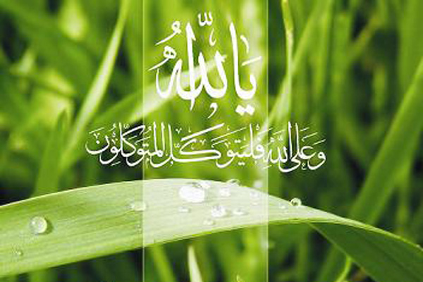 Doa Hari Kedua Ramadhan