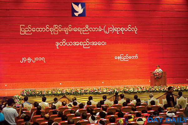 ၂၁ ရာစုပင္လံုညီလာခံမွာ ဘာေတြသေဘာတူညီခ်က္ရၿပီလဲ