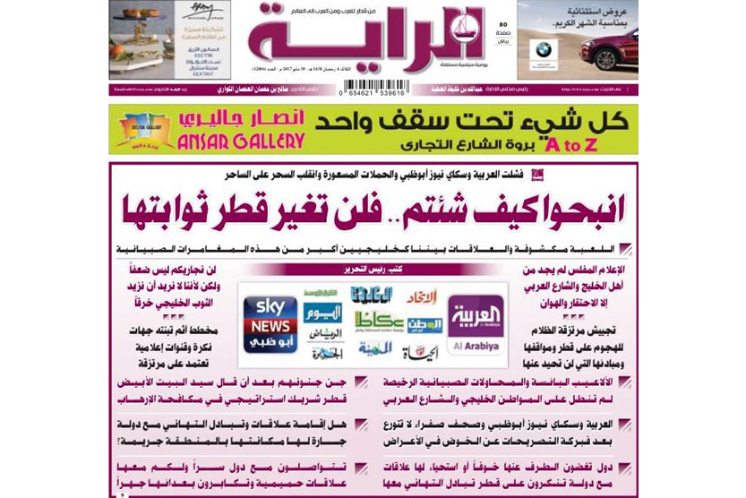 الدوحة ترد على السعودية والإمارات "انبحوا كيف شئتم.. فلن تغيّر قطر ثوابتها"