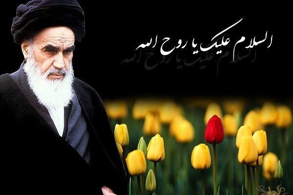 حضرت امام خمینی رحمت اللہ علیہ کی اٹھائیسویں برسی، پورا ایران سوگوار و عزادار