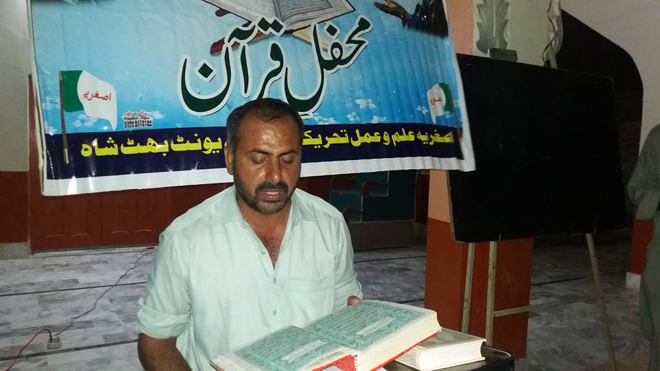 اصغریہ علم و عمل تحریک پاکستان کی جانب سے بھٹ شاہ میں ماہانہ محفل قرآن کا انقعاد+تصاویر