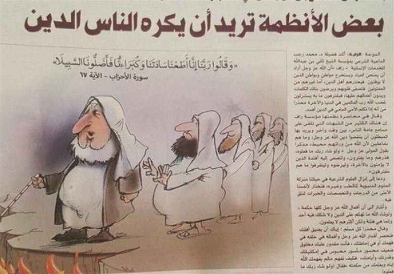 قطری اخبار الرایہ نے مفتی عبدالعزیز آل الشیخ کا کارٹون شائع کردیا + کارٹون