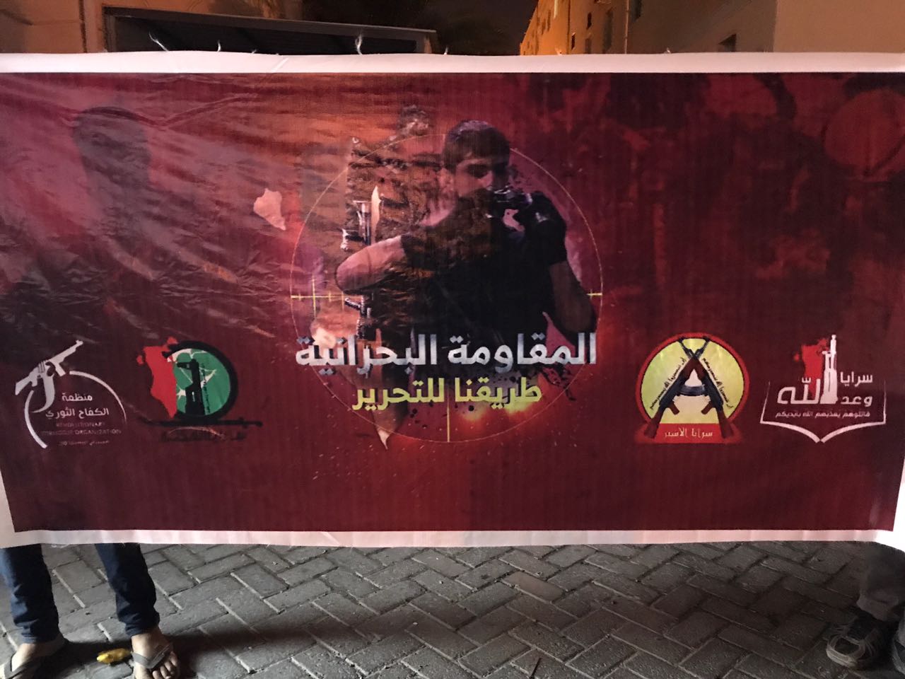 البحرينيون يدعون الى التمسك بخيار "المقاومة المشروعة" في مواجهة الجرائم التي يمارسها النظام