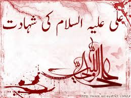 یوم شہادت امام علی ؑ کی مناسبت سے انجمن شرعی کے زیر اہتمام وادی بھر میں مجالس عزا