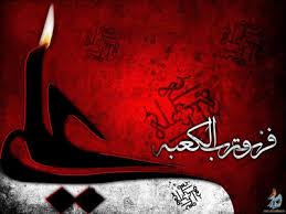 حضرت علی کی سیرت طیبہ حکمرانوں کیلئے ایک بہت بڑا درس ہے:آئی ایس او پاکستان