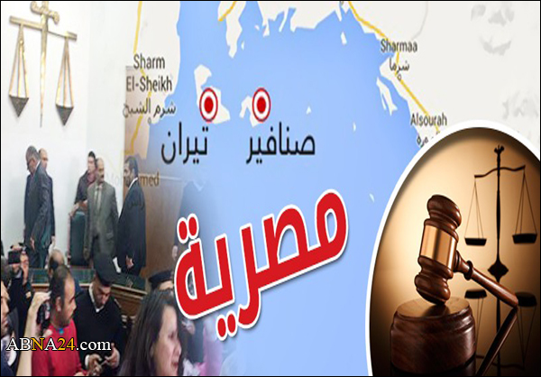 حكم قضائي جديد في مصر يبطل تسليم "تيران وصنافير" للسعودية 
