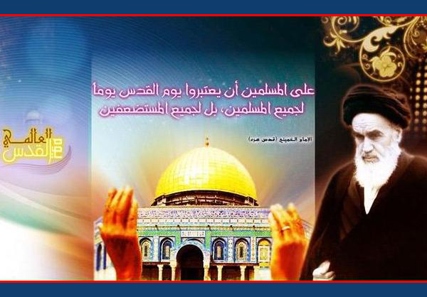 كلمات الامام الخميني (رض) في يوم القدس العالمي