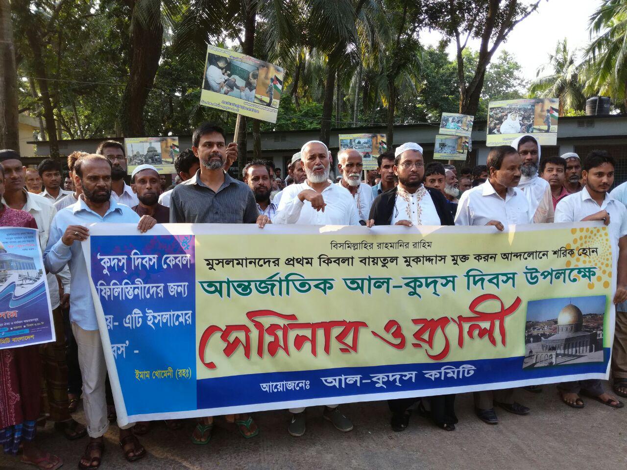 বগুড়ায় কুদস দিবস উপলক্ষে সেমিনার ও র‌্যালী (সচিত্র সংবাদ)