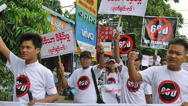 ပုဒ္မ ၆၆ (ဃ)ကို အၿပီးတိုင္ ဖ်က္သိမ္းေပးရန္ အရပ္ဖက္အဖြဲ႔အစည္းမ်ားပူးေပါင္းေတာင္းဆို