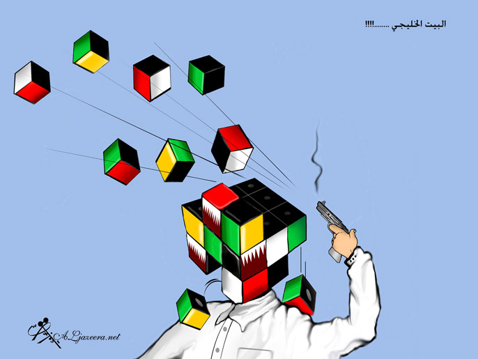 كاريكاتير/ البيت الخليجي يتعرض للتصدع 