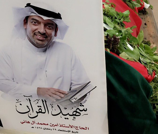 الاهالي يشيعون الناشط "أمين آل هاني في مدينة صفوى بالقطيف