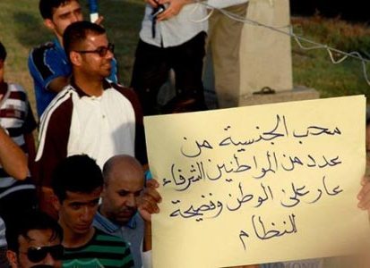 بعد حرمانهم من الجنسية.. الشورى يقر: ممنوعون من المزايا التقاعدية