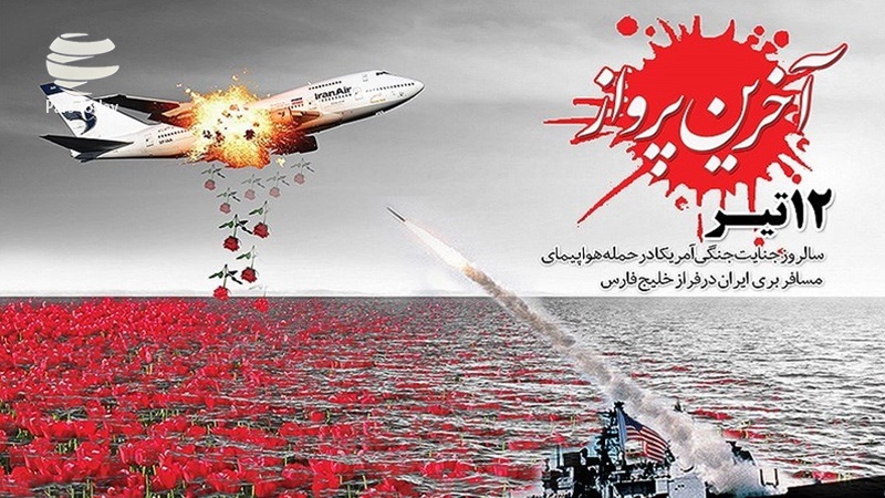ایرانی قوم امریکی جارحیت کو کبھی فراموش نہیں کر سکتی: ظریف