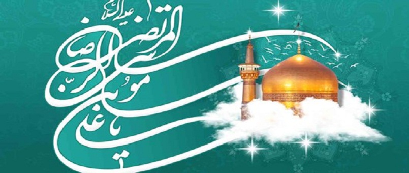 İmam Rıza -a.s- tv kanalı resmen yayına başladı