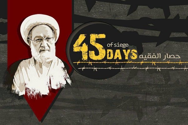 بحرینی شیعوں کے رہنما آیت اللہ شیخ عیسی قاسم کے گھر کے محاصرے کو 45 دن گزر گئے ہیں