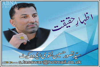 پاکستان کا غزہ  '' پارا چنار''