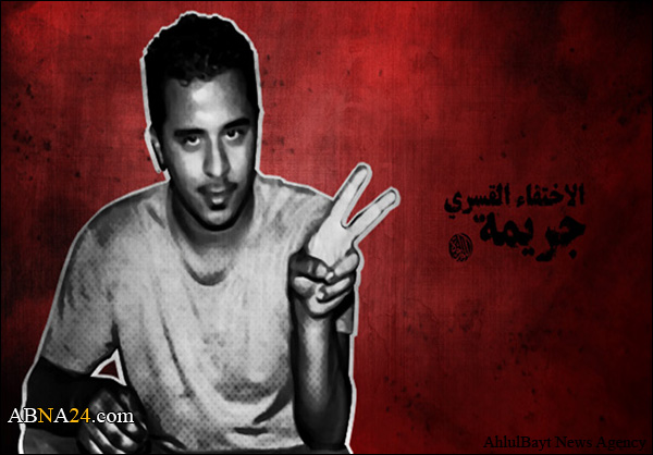 النيابة العسكرية تبلغ عائلة المختفي قسرياً منذ 283 يوماً "سيد فاضل عباس" أنه لايزال قيد التحقيق