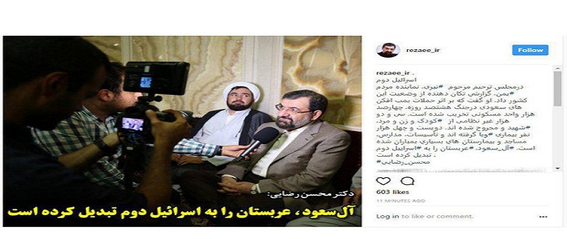 Suudi yönetimi Arabistan’ı ikinci bir Siyonist Rejim’e dönüştürdü