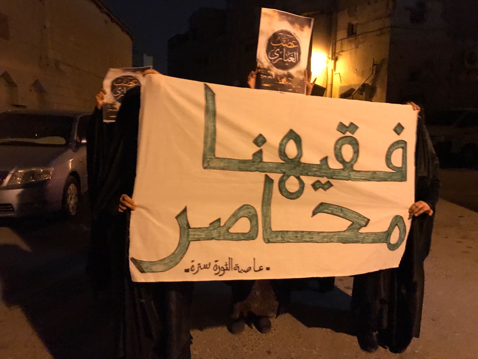 تظاهرات غاضبة احتجاجاً على استهداف نساء البحرين واستنكارا لمحاصرة آية الله الشيخ قاسم