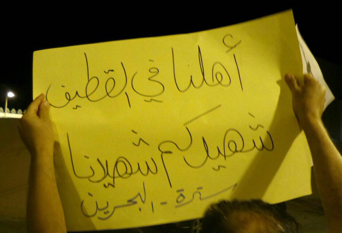 تظاهرات في البحرين تحت شعار “البراءة المذبوحة” تخليدا لذكرى الشهداء الأجنّة والرّضع