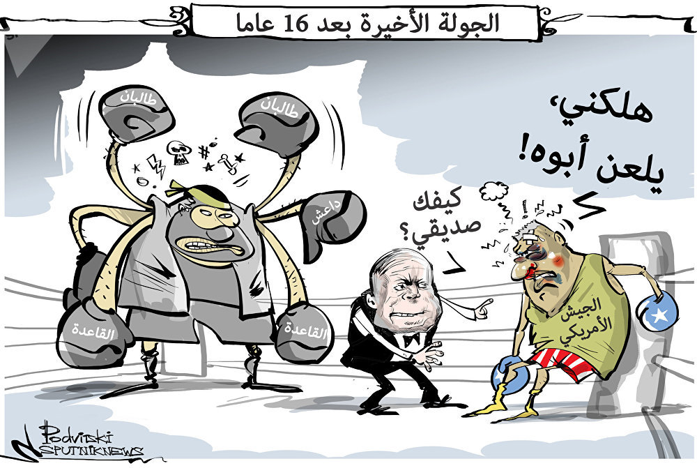 كاريكاتير/ الجيش الامريكي ينهزم في أفغانستان