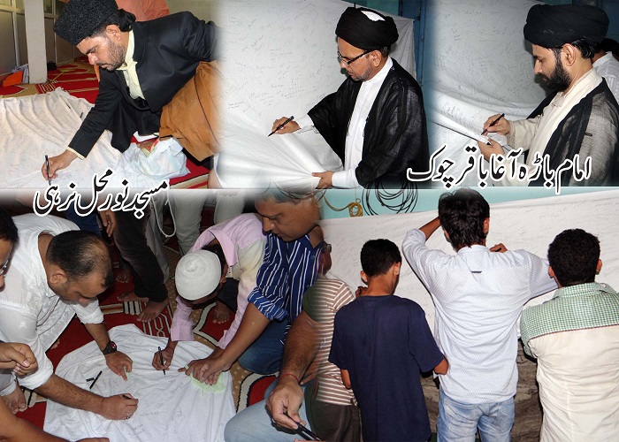 جنت البقیع کی تعمیر نو کے لئے جاری دستخطی مہم میں ستّر ہزار سے زائد دستخط محفوظ