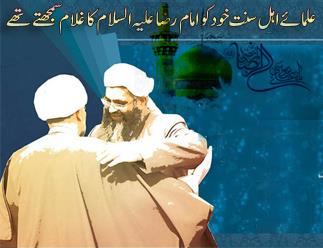 ایران میں اہل سنت کے حوالے سے دلچسپ حقائق