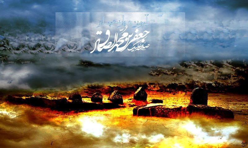 Aniversario del Martirio de «Imam as-Sadiq (P)»